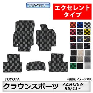 トヨタ クラウンスポーツ 純正フロアマット 1台分 AZSH36W
