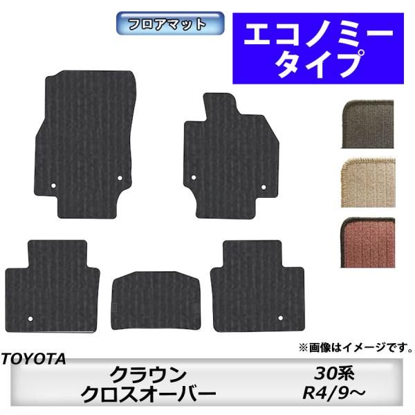 フロアマット　トヨタ　ＴＯＹＯＴＡ　クラウンクロスオーバー　TZSH/AZSH35　R4/9〜　カー...