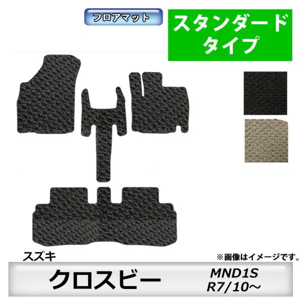 フロアマット　スズキ　SUZUKI　クロスビー　MND1S　R7/10〜　カーマット　抗菌　　消臭　...