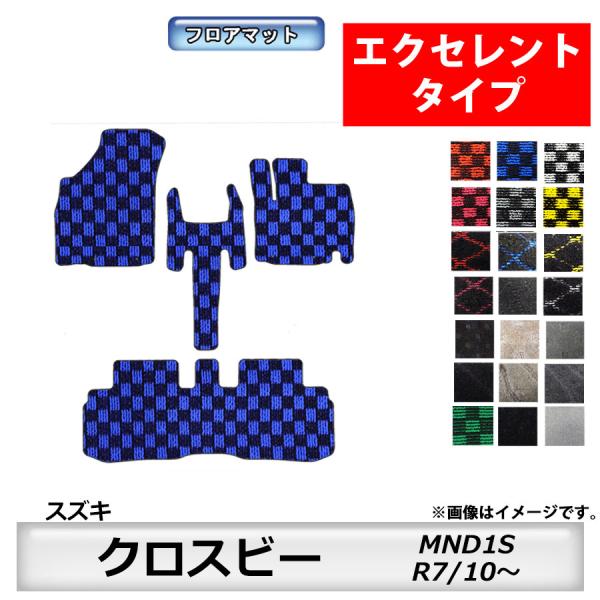 フロアマット　スズキ　SUZUKI　クロスビー　MND1S　R7/10〜　カーマット　抗菌　　消臭 ...