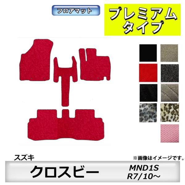 フロアマット　スズキ　SUZUKI　クロスビー　MND1S　R7/10〜　カーマット　抗菌　　消臭　...