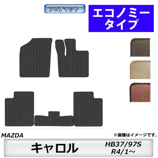 フロアマット　マツダ　MAZDA　キャロル　HB37/97S　R4/1〜　カーマット　抗菌　　消臭　...