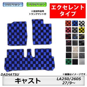 CAST（ダイハツ） ダイハツ キャスト LA250S トヨタ ピクシスジョイ