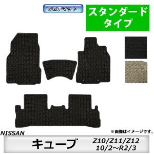 日産（NISSAN） キューブ Z12 NZ12 フロアマット (スタンダード) : FJ