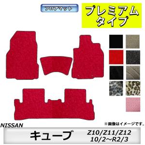 日産 キューブキュービック1.5L（YGZ11）FF車用 リアキャンバー