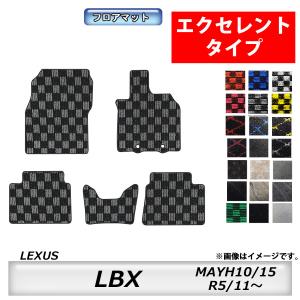 レクサス（LEXUS） フロアマット LBX MAYH10/15 GAYA16 R5/11