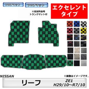 日産リーフ（ZE1）NISMOフロアマット リーフ NISMO フロアマット 寒冷地仕様車／運転席用 74900-RNZ11