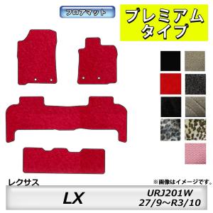 レクサスLX700h(7人乗) フロアマット (スタンダード) 国産 オリジナル 