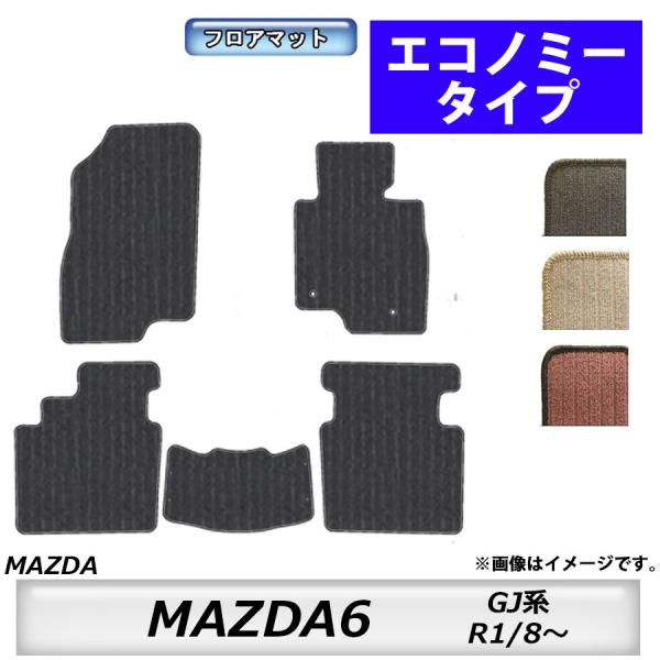 フロアマット　マツダ　MAZDA　MAZDA6　GJ系　R1/8〜R7/3　カーマット　抗菌　　消臭...