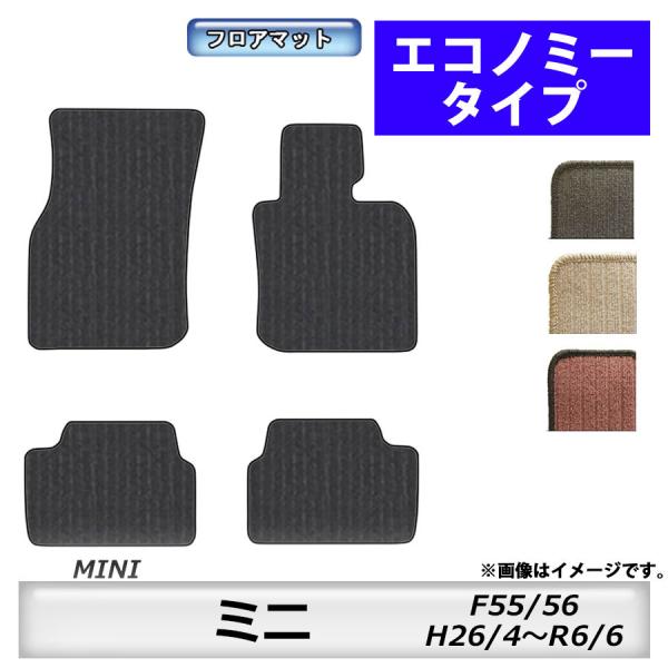 フロアマット　BMW MINI　ミニ　F55/56　H26/4〜R6/6　カーマット　抗菌　　消臭　...