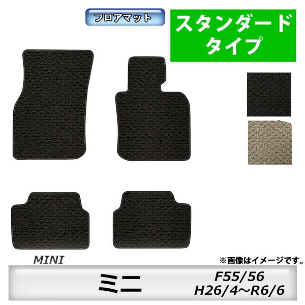 フロアマット　BMW MINI　ミニ　F55/56　H26/4〜R6/6　カーマット　抗菌　　消臭　...