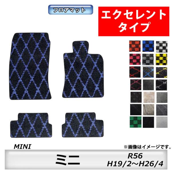 フロアマット　BMW MINI　ミニ　R56　H19/2〜H26/4　カーマット　抗菌　　消臭 　エ...