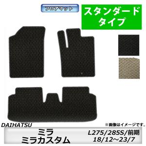 ダイハツ（DAIHATSU） フロアマット ミラ/ミラカスタム L275/285S H18