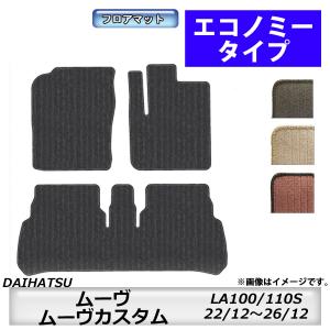 ムーヴ マット L150S L152S フロアマット チェック柄 ブラック/グレー