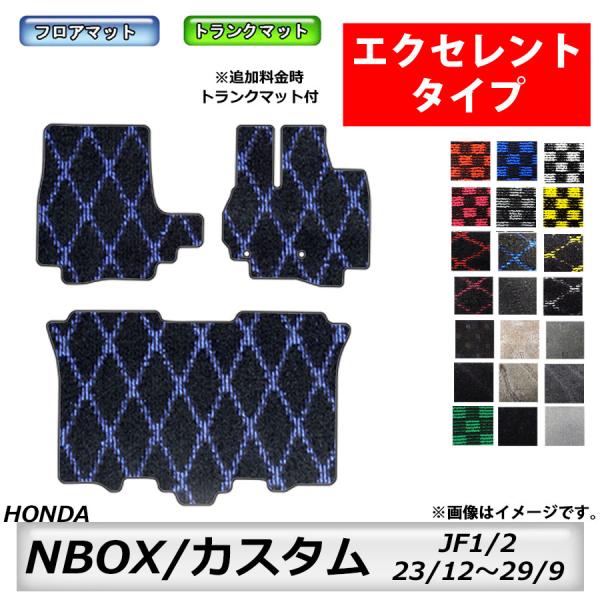 フロアマット ホンダＨＯＮＤＡ　ＮＢＯＸ/ＮＢＯＸカスタム　JF1/2　H23/12〜H29/9　カ...