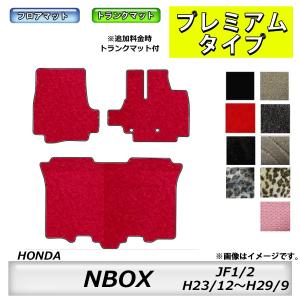 フロアマット ホンダ HONDA バモス/バモスホビオ HM1/2/3/4 H11