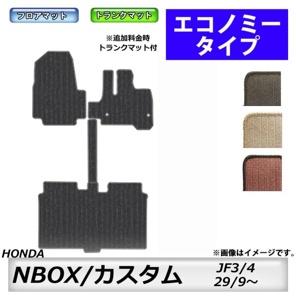 フロアマット　ホンダ　ＨＯＮＤＡ　ＮＢＯＸ/ＮＢＯＸカスタム　JF3/4　H29/9〜R5/10　カ...