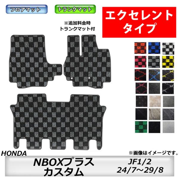 フロアマット　ホンダＨＯＮＤＡ　ＮＢＯＸプラス/ＮＢＯＸプラスカスタム　ＪＦ1/2　H24/7〜29...
