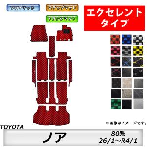 トヨタ（TOYOTA） フロアマット ノア NOAH 80系 H26/1〜R4/1