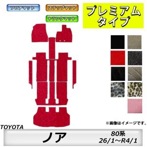 VOXY フロアマット トヨタ ○純正部品トヨタ ヴォクシーフロアマット(デラックス