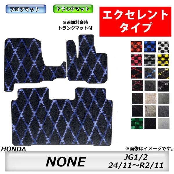 フロアマット　ホンダ　ＨＯＮＤＡ　ＮＯＮＥ　ＪＧ1/2　H24/11〜R2/11　カーマット　抗菌　...