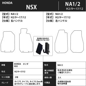 フロアマット ホンダ HONDA NSX NA...の詳細画像2