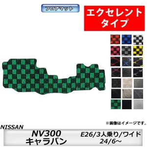 シボレー サバーバン フロアマット 3色 : カーマット フロアマット