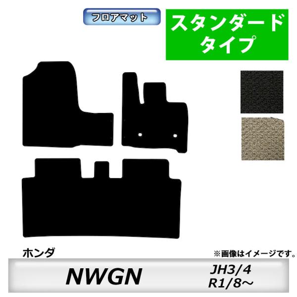 フロアマット ホンダ　ＨＯＮＤＡ　ＮＷＧＮ　HondaSENSING　ＪＨ3/4　Ｒ1/8〜　カーマ...