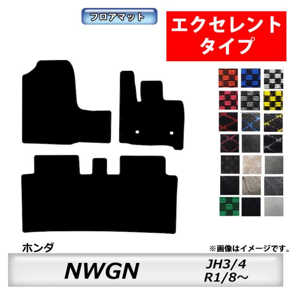 フロアマット ホンダ　ＨＯＮＤＡ　ＮＷＧＮ　HondaSENSING　ＪＨ3/4　Ｒ1/8〜　カーマ...