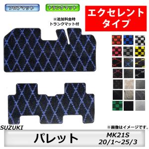 RS-R_RS☆R DOWN]MK21S パレットSW_GS(2WD_660 NA_H21/9〜)用車検対応