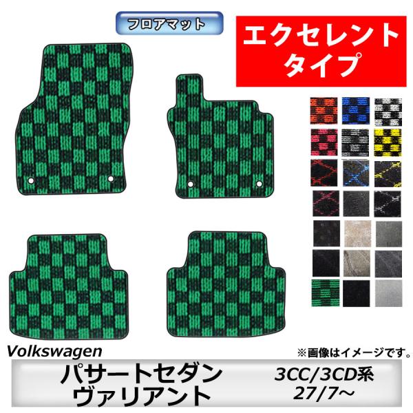 フロアマット　フォルクスワーゲン　Volkswagen　パサートセダン/ヴァリアント　３CC/３CD...