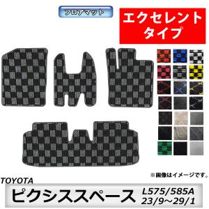 フロアマット　トヨタ　ピクシススペース　Ｌ575/585Ａ　23/9〜29/1　カーマット　抗菌　抗ウイルス　消臭 　エクセレントタイプ｜m-k-m-k