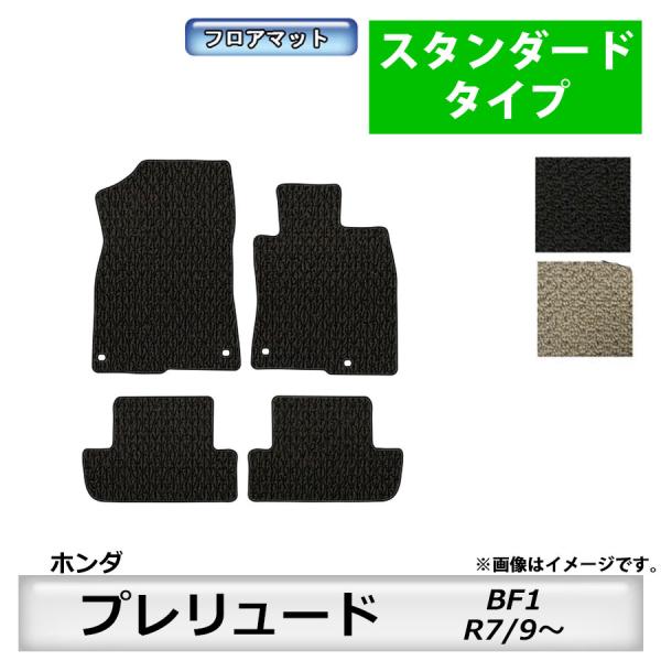フロアマット　ホンダ　ＨＯＮＤＡ　プレリュード　BF1　Ｒ7/9〜　カーマット　抗菌　　消臭　スタン...