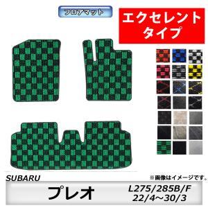 SUBARU（スバル） フロアマット プレオ RA1/2、RV1/2 H10/10〜H22/4 