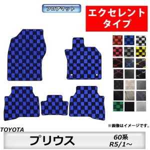 トヨタ プリウス 純正フロアマット 1台分 MXWH61 ラグジュアリータイプ
