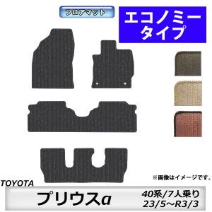 トヨタ（TOYOTA） トヨタ純正 ロングラゲージマット プリウスα 40系