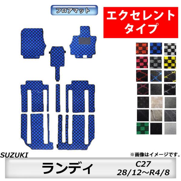 フロアマット　スズキ　SUZUKI　ランディ　C27　H28/12〜R4/8　カーマット　抗菌　　消...