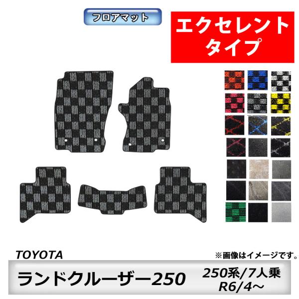 フロアマット　トヨタ　TOYOTA　ランドクルーザー250　250系　R6/4〜　5人乗り　カーマッ...