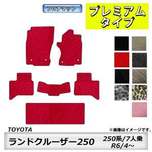 フロアマット】日産（NISSAN）キャラバン コーチ QGE25 SGE25 10人乗り