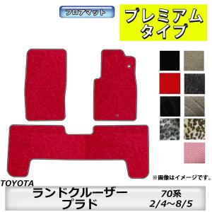 トヨタ（TOYOTA） フロアマット ランドクルーザー70 GRJ76/79K
