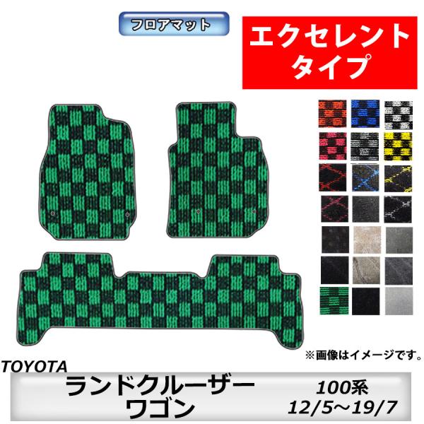 フロアマット　トヨタ　TOYOTA　ランドクルーザー/ワゴン　100系　12/5〜19/7　カーマッ...