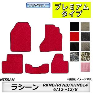 日産ラシーン リアゲートダンパー RB14型系 1994-2000年 リアゲート