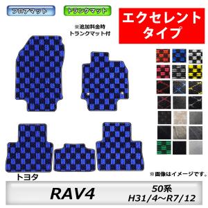 RAV4 TOYOTA純正 RAV4 50系 フロアマット（デラックスタイプ