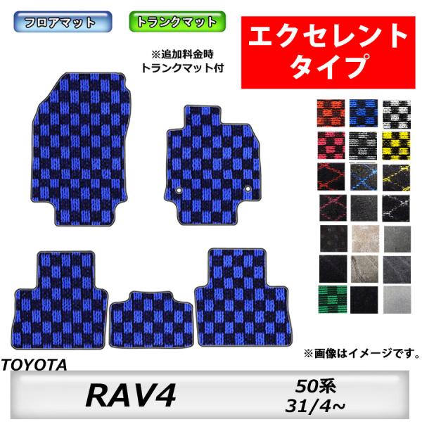 フロアマット　トヨタ  TOYOTA　ＲＡＶ４　50系　H31/4〜　カーマット　抗菌　　消臭 　エ...