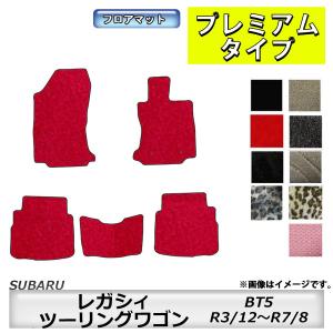 スバル　レガシー用　フローアーマット　新品 SUBARU（スバル） フロアマット レガシィ・ツーリングワゴン BG/BD/BE