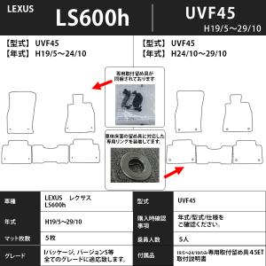 フロアマット レクサス LEXUS Ls600...の詳細画像2