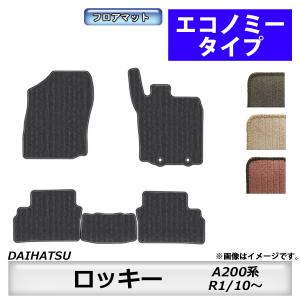 トヨタ（TOYOTA） ライズ/RAIZE A200/A210：純正 フロアマット