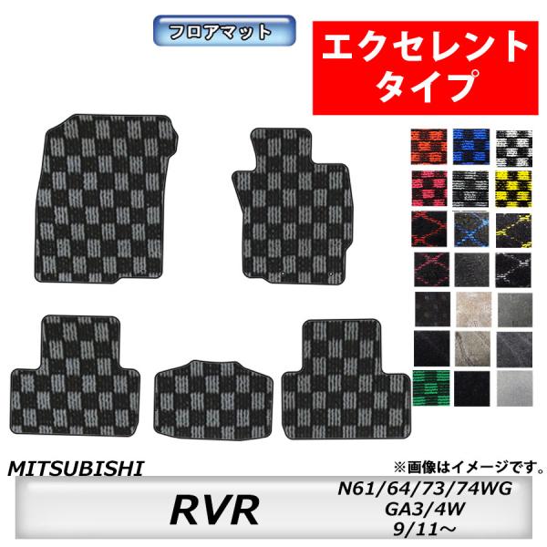 フロアマット　三菱　MITSUBISHI　ＲＶＲ　N61/64/73/74WG・GA3/4W　H9/...