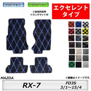 マツダ（Mazda） フロアマット RX−7 FD3S H3/1〜H15/4 カーマット