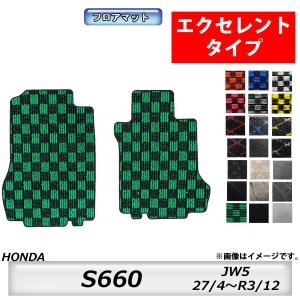 S660 HONDA ホンダ 純正 フロアカーペットマット プレミアムタイプ